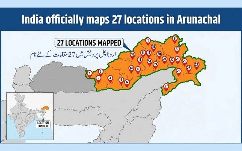  چین تنازعہ کے درمیان بھارت نےاروناچل پردیش میں 27 مقامات کو دیئے نئے نام 